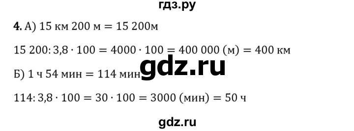 ГДЗ по математике 6 класс Виленкин   §1 / проверочные работы - стр. 26, Решебник 2024