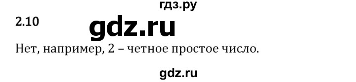 Гдз по математике за 6 класс Виленкин, Жохов, Чесноков ответ на номер № 2.10, Решебник 2024