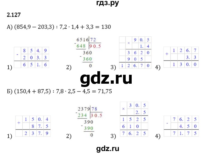 Гдз по математике за 6 класс Виленкин, Жохов, Чесноков ответ на номер № 2.127, Решебник 2024