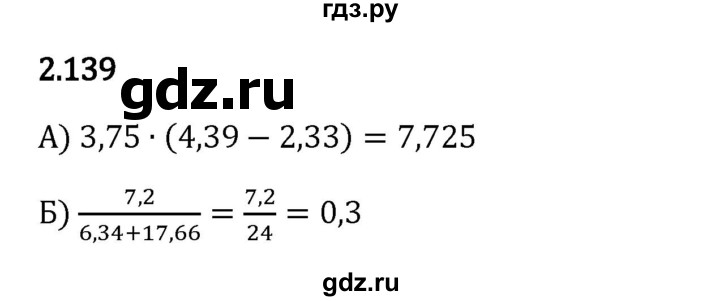 Гдз по математике за 6 класс Виленкин, Жохов, Чесноков ответ на номер № 2.139, Решебник 2024