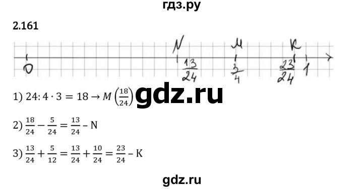 Гдз по математике за 6 класс Виленкин, Жохов, Чесноков ответ на номер № 2.161, Решебник 2024