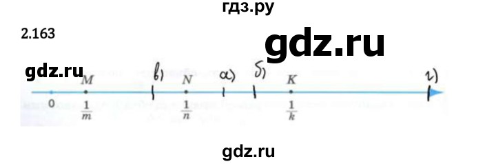 Гдз по математике за 6 класс Виленкин, Жохов, Чесноков ответ на номер № 2.163, Решебник 2024