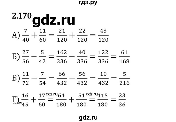 Гдз по математике за 6 класс Виленкин, Жохов, Чесноков ответ на номер № 2.170, Решебник 2024