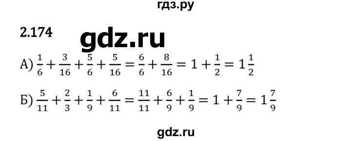 Гдз по математике за 6 класс Виленкин, Жохов, Чесноков ответ на номер № 2.174, Решебник 2024