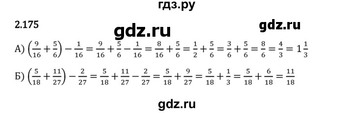 Гдз по математике за 6 класс Виленкин, Жохов, Чесноков ответ на номер № 2.175, Решебник 2024