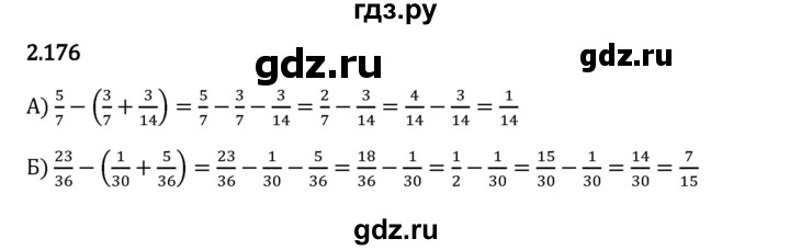 Гдз по математике за 6 класс Виленкин, Жохов, Чесноков ответ на номер № 2.176, Решебник 2024