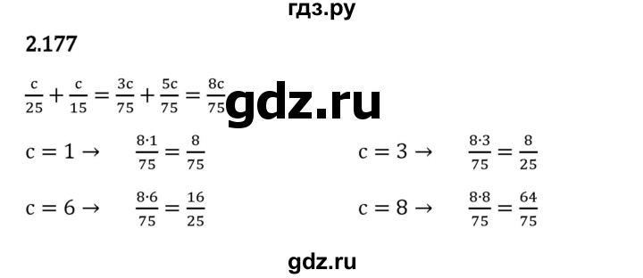 Гдз по математике за 6 класс Виленкин, Жохов, Чесноков ответ на номер № 2.177, Решебник 2024