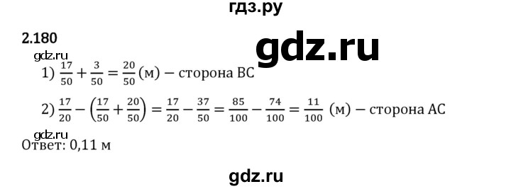 Гдз по математике за 6 класс Виленкин, Жохов, Чесноков ответ на номер № 2.180, Решебник 2024