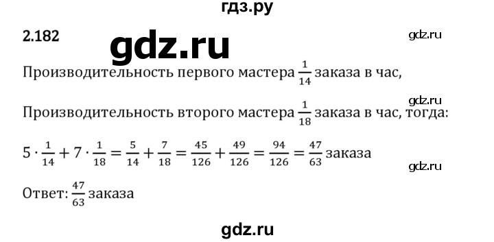 Гдз по математике за 6 класс Виленкин, Жохов, Чесноков ответ на номер № 2.182, Решебник 2024