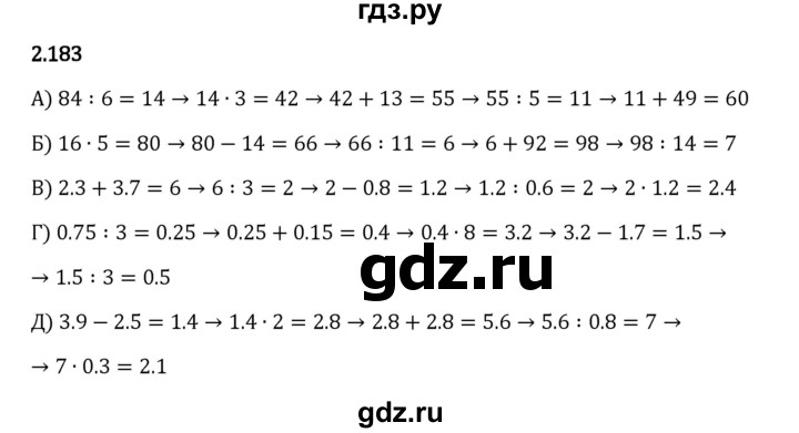 Гдз по математике за 6 класс Виленкин, Жохов, Чесноков ответ на номер № 2.183, Решебник 2024