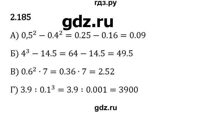 Гдз по математике за 6 класс Виленкин, Жохов, Чесноков ответ на номер № 2.185, Решебник 2024