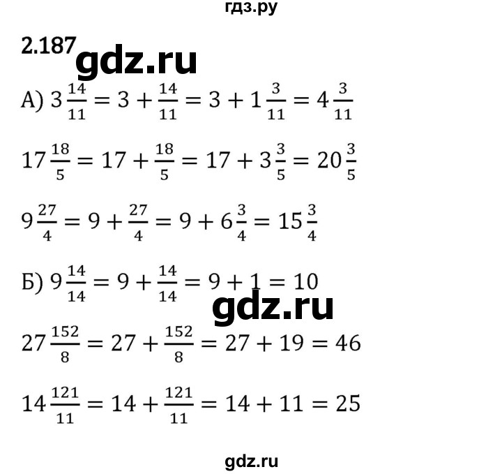 Гдз по математике за 6 класс Виленкин, Жохов, Чесноков ответ на номер № 2.187, Решебник 2024