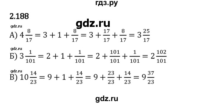 Гдз по математике за 6 класс Виленкин, Жохов, Чесноков ответ на номер № 2.188, Решебник 2024