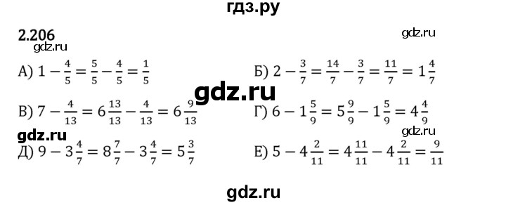 Гдз по математике за 6 класс Виленкин, Жохов, Чесноков ответ на номер № 2.206, Решебник 2024