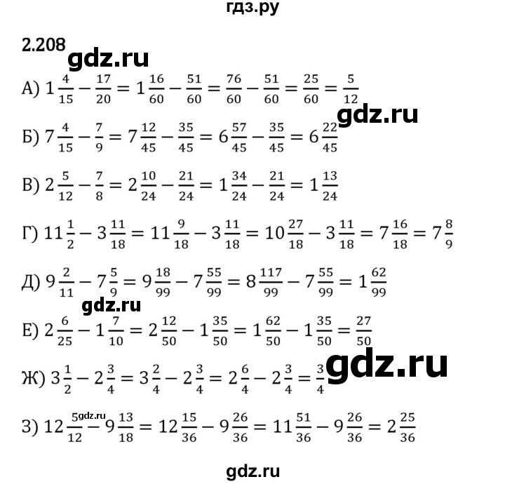 Гдз по математике за 6 класс Виленкин, Жохов, Чесноков ответ на номер № 2.208, Решебник 2024