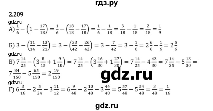 Гдз по математике за 6 класс Виленкин, Жохов, Чесноков ответ на номер № 2.209, Решебник 2024