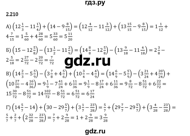 Гдз по математике за 6 класс Виленкин, Жохов, Чесноков ответ на номер № 2.210, Решебник 2024