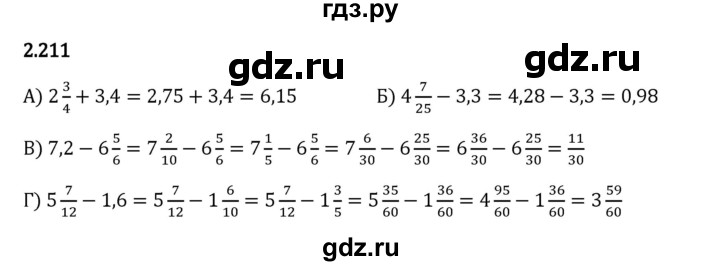 Гдз по математике за 6 класс Виленкин, Жохов, Чесноков ответ на номер № 2.211, Решебник 2024