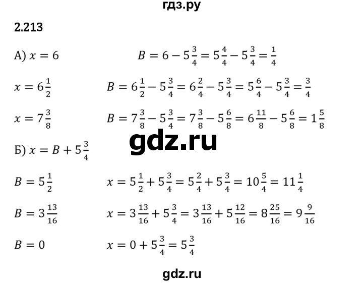 Гдз по математике за 6 класс Виленкин, Жохов, Чесноков ответ на номер № 2.213, Решебник 2024