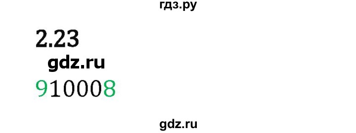 Гдз по математике за 6 класс Виленкин, Жохов, Чесноков ответ на номер № 2.23, Решебник 2024