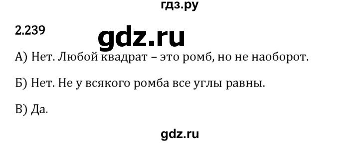 Гдз по математике за 6 класс Виленкин, Жохов, Чесноков ответ на номер № 2.239, Решебник 2024