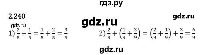 Гдз по математике за 6 класс Виленкин, Жохов, Чесноков ответ на номер № 2.240, Решебник 2024