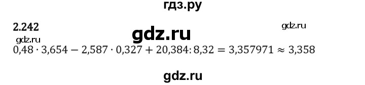 Гдз по математике за 6 класс Виленкин, Жохов, Чесноков ответ на номер № 2.242, Решебник 2024