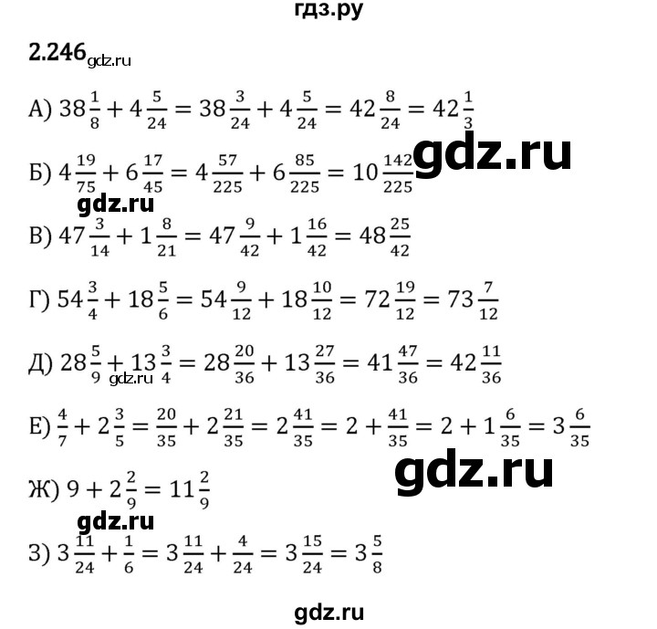 Гдз по математике за 6 класс Виленкин, Жохов, Чесноков ответ на номер № 2.246, Решебник 2024