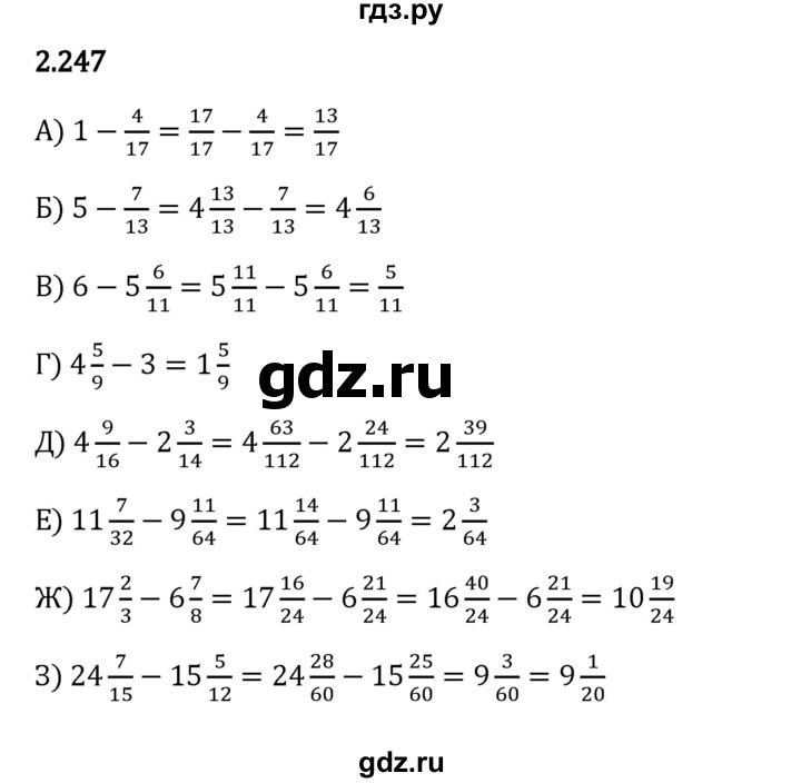 Гдз по математике за 6 класс Виленкин, Жохов, Чесноков ответ на номер № 2.247, Решебник 2024