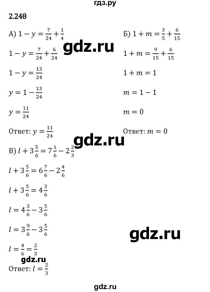 Гдз по математике за 6 класс Виленкин, Жохов, Чесноков ответ на номер № 2.248, Решебник 2024