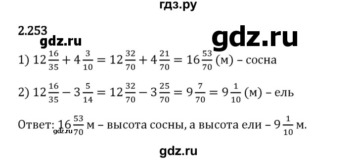 Гдз по математике за 6 класс Виленкин, Жохов, Чесноков ответ на номер № 2.253, Решебник 2024