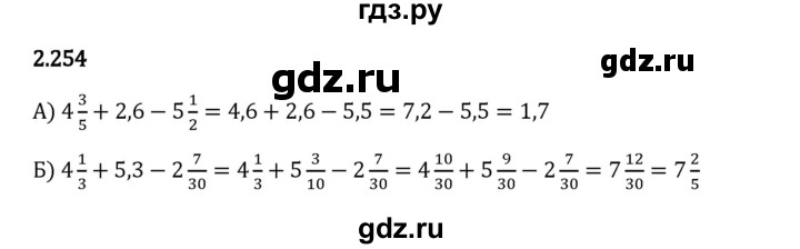 Гдз по математике за 6 класс Виленкин, Жохов, Чесноков ответ на номер № 2.254, Решебник 2024