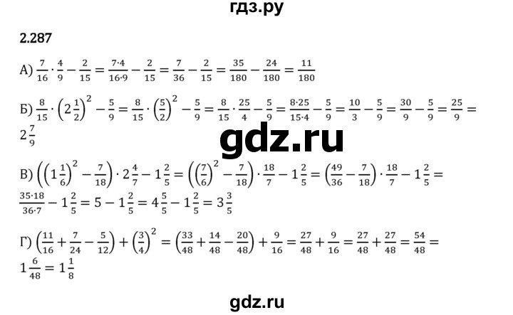 Гдз по математике за 6 класс Виленкин, Жохов, Чесноков ответ на номер № 2.287, Решебник 2024