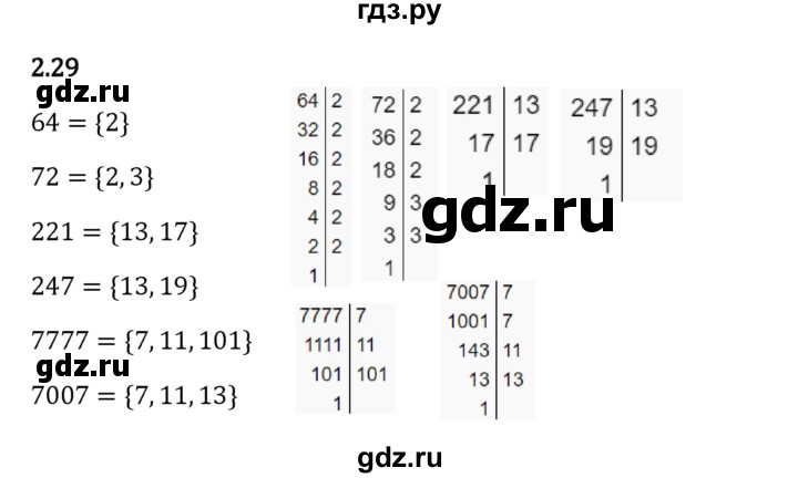 Гдз по математике за 6 класс Виленкин, Жохов, Чесноков ответ на номер № 2.29, Решебник 2024