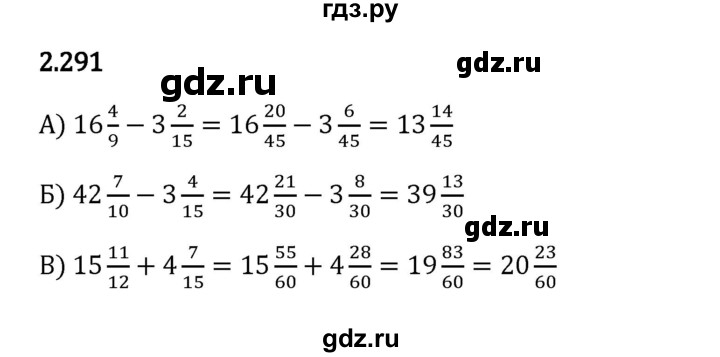 Гдз по математике за 6 класс Виленкин, Жохов, Чесноков ответ на номер № 2.291, Решебник 2024