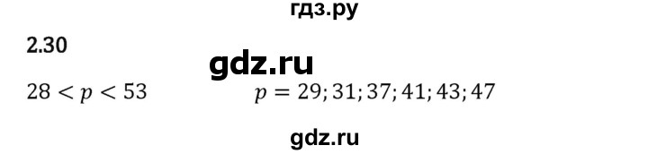 Гдз по математике за 6 класс Виленкин, Жохов, Чесноков ответ на номер № 2.30, Решебник 2024