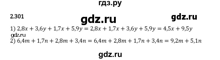 Гдз по математике за 6 класс Виленкин, Жохов, Чесноков ответ на номер № 2.301, Решебник 2024