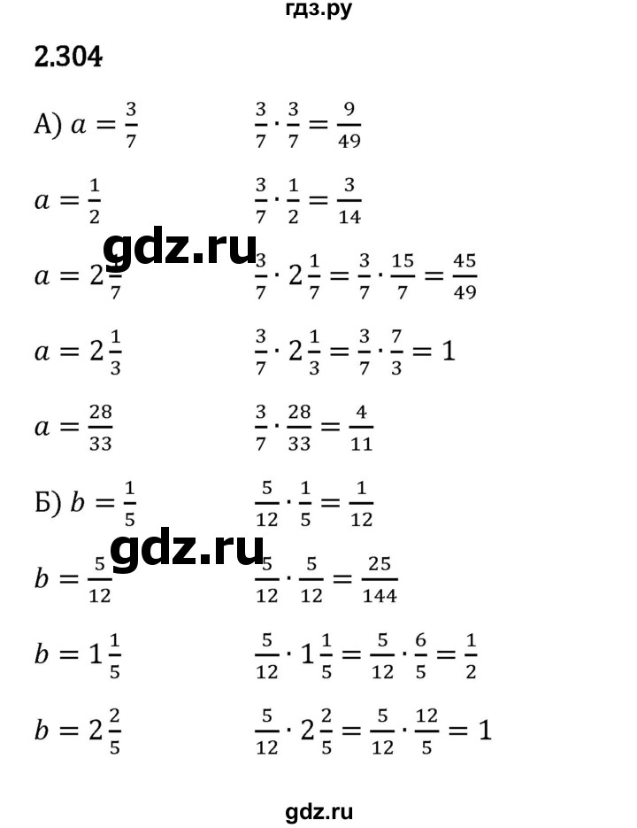 Гдз по математике за 6 класс Виленкин, Жохов, Чесноков ответ на номер № 2.304, Решебник 2024