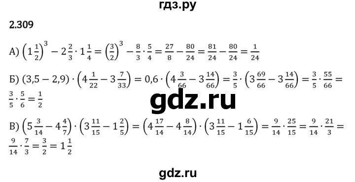 Гдз по математике за 6 класс Виленкин, Жохов, Чесноков ответ на номер № 2.309, Решебник 2024