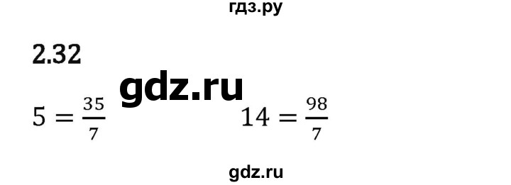 Гдз по математике за 6 класс Виленкин, Жохов, Чесноков ответ на номер № 2.32, Решебник 2024