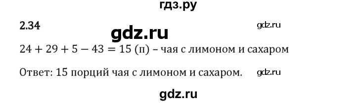 Гдз по математике за 6 класс Виленкин, Жохов, Чесноков ответ на номер № 2.34, Решебник 2024