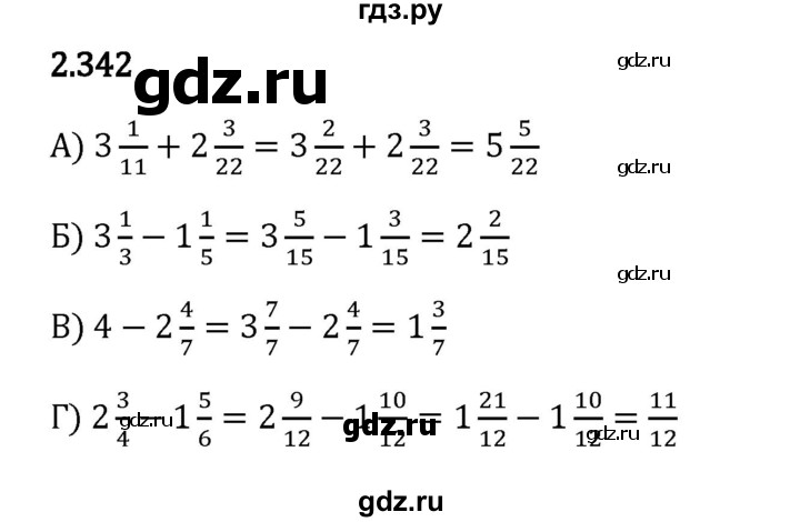 Гдз по математике за 6 класс Виленкин, Жохов, Чесноков ответ на номер № 2.342, Решебник 2024