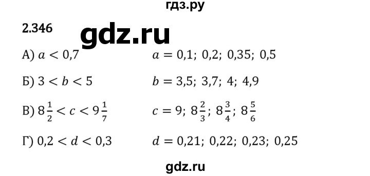 Гдз по математике за 6 класс Виленкин, Жохов, Чесноков ответ на номер № 2.346, Решебник 2024