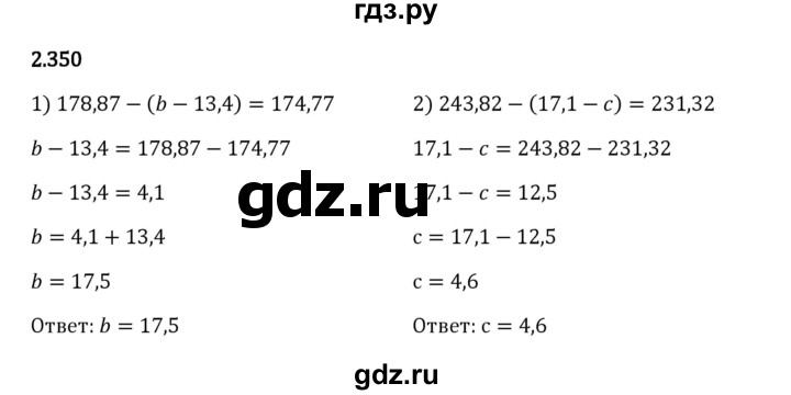 Гдз по математике за 6 класс Виленкин, Жохов, Чесноков ответ на номер № 2.350, Решебник 2024