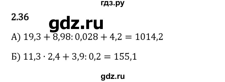 Гдз по математике за 6 класс Виленкин, Жохов, Чесноков ответ на номер № 2.36, Решебник 2024