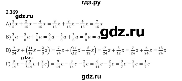 Гдз по математике за 6 класс Виленкин, Жохов, Чесноков ответ на номер № 2.369, Решебник 2024