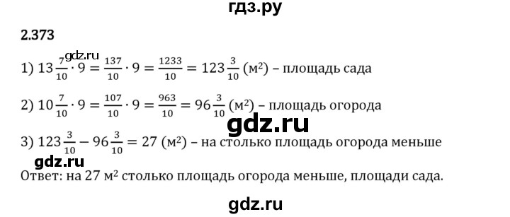 Гдз по математике за 6 класс Виленкин, Жохов, Чесноков ответ на номер № 2.373, Решебник 2024