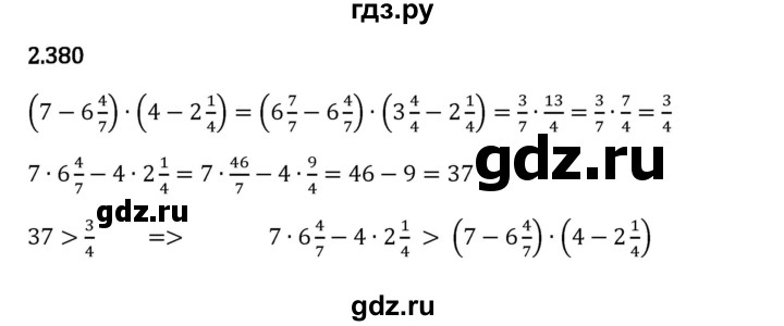 Гдз по математике за 6 класс Виленкин, Жохов, Чесноков ответ на номер № 2.380, Решебник 2024