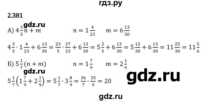 Гдз по математике за 6 класс Виленкин, Жохов, Чесноков ответ на номер № 2.381, Решебник 2024