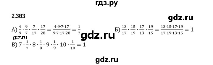 Гдз по математике за 6 класс Виленкин, Жохов, Чесноков ответ на номер № 2.383, Решебник 2024